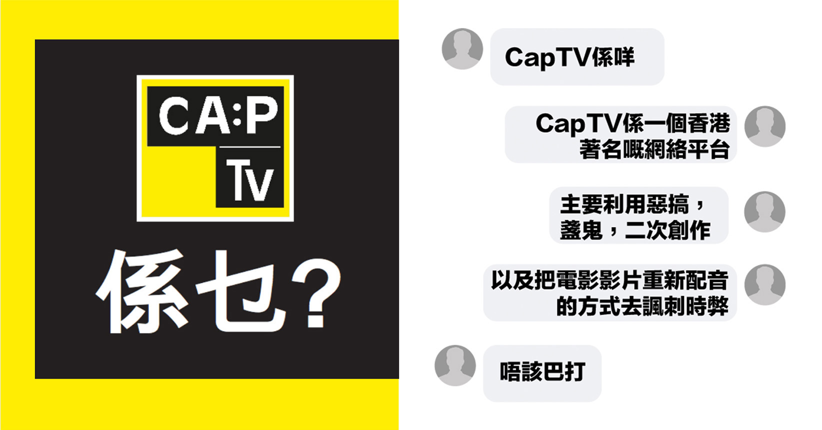 CAPTV